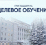 НЦГБ приглашает на целевое обучение. - Город Новодвинск