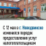 С 12 мая в Новодвинске изменился порядок взаимодействия с налоговым органом. - Город Новодвинск