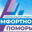 Сделаем Новодвинск комфортным вместе!. - Город Новодвинск