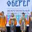 Новодвинцы приняли участие в III межрегиональном фестивале «ОБЕРЕГ». - Город Новодвинск