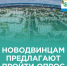Приглашаем принять участие в опросе «О цифровых инструментах взаимодействия бизнеса и государства». - Город Новодвинск