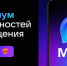 МАХ — быстрое и лёгкое приложение для общения и решения повседневных задач. - Город Новодвинск