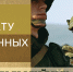 Служба по контракту в вооруженных силах - дело настоящих мужчин!. - Город Новодвинск