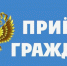Прием граждан по вопросам охраны окружающей среды. - Город Новодвинск