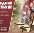 Афиша МК - Новодвинская ЦБС