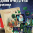 Жителей Архангельской области предупреждают о мошенничестве с поздравительными открытками. - Город Новодвинск