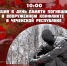 В Новодвинске пройдёт акция, посвящённая Дню памяти. - Город Новодвинск