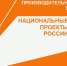 Производительность труда. - Город Новодвинск