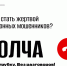 Как распознать мошенника? Сигнал тревоги — конкретные фразы. - Город Новодвинск