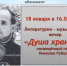 Творческая встреча в ЛитО «Берег» - Новодвинская ЦБС