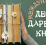 Почитал сам, поделись с другими. - Город Новодвинск