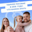 Отделение Фонда пенсионного и социального страхования Российской Федерации по Архангельской области и НАО назначает единое пособие по новым правилам. - Город Новодвинск