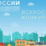Минпромторг России приглашает на конкурс «Торговля России». - Город Новодвинск