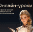 Стартовала новая, весенняя, сессия интерактивных онлайн-уроков по финансовой грамотности для школьников и студентов техникумов и колледжей Архангельской области. - Город Новодвинск