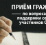 Важная встреча: поддержка семей участников СВО в Новодвинске. - Город Новодвинск