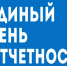 Надзорные ведомства расскажут предпринимателям о результатах работы за 2025 год и актуальных изменениях в законодательстве. - Город Новодвинск