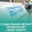 «Социальный десант» в Новодвинске. - Город Новодвинск
