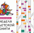 Погрузитесь в мир захватывающих приключений и интересных историй. - Город Новодвинск