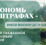 Внимание: срок подачи отчётности по экосбору — до 15 апреля!. - Город Новодвинск