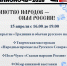 «Библионочь» в Новодвинске - Новодвинская ЦБС